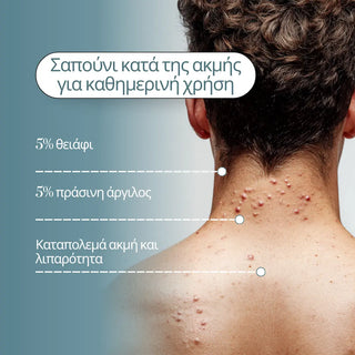 Σαπούνι για ακμή στην πλάτη Theranera