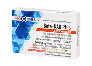 BETA-NAD Plus 75 mg 30 caps