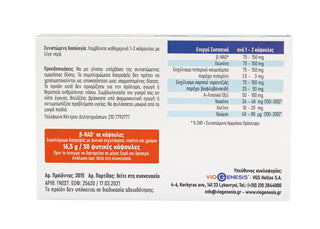 BETA-NAD Plus 75 mg 30 caps