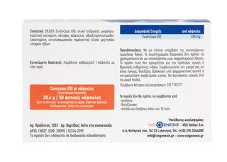 Coenzyme Q10 400 mg 30 caps Theranera