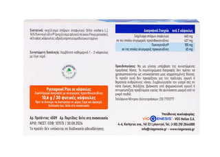 VioGenesis Pycnogenol Plus 30 caps Theranera